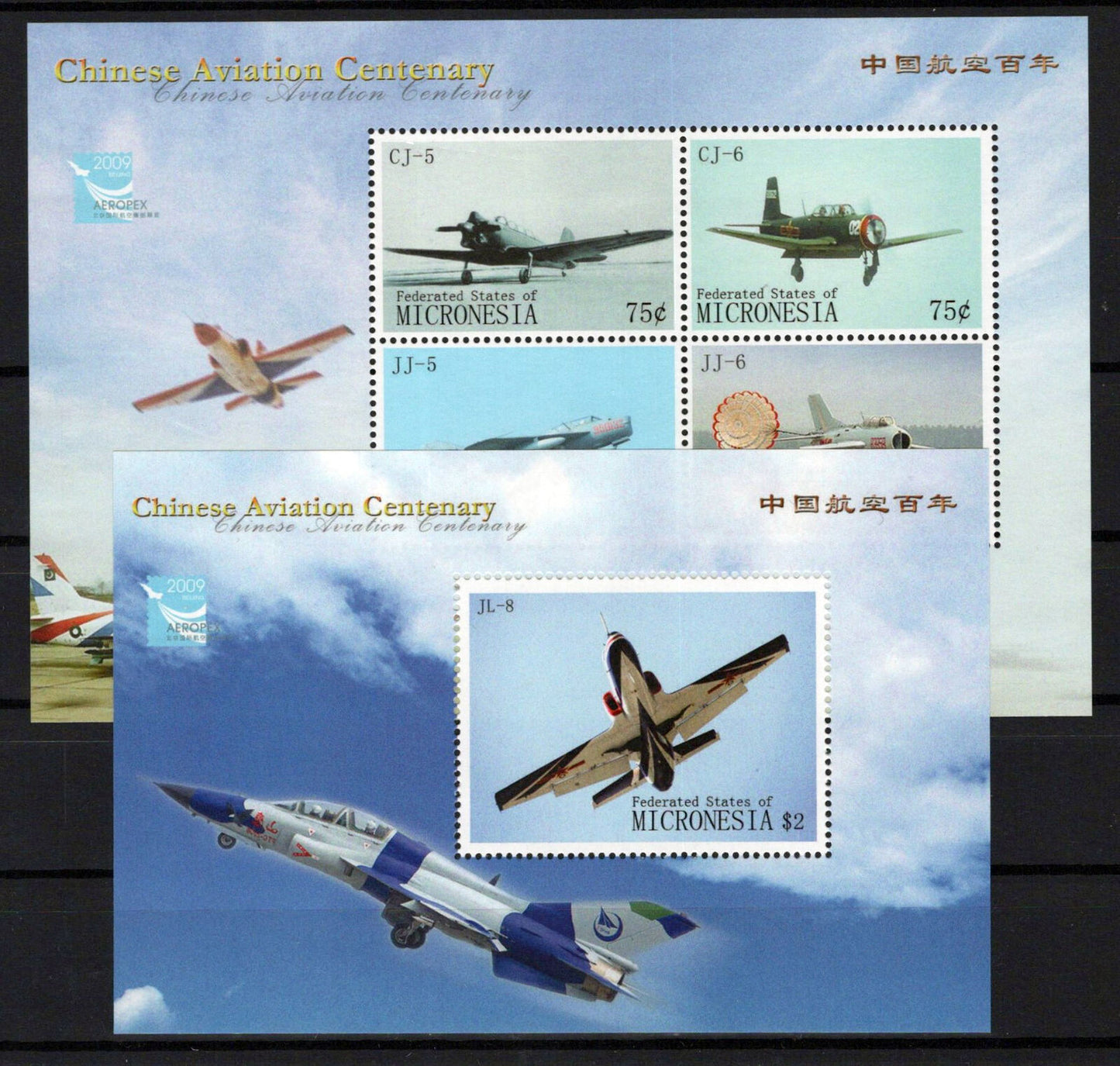 Micronesia 841-842 MNH Military Chinese Aviation