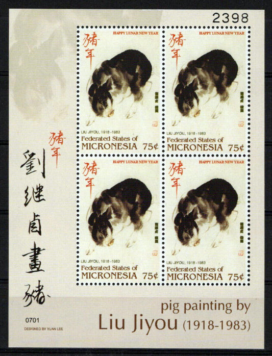 Micronesia 723 MNH Lunar New Year Pig Farm Animals