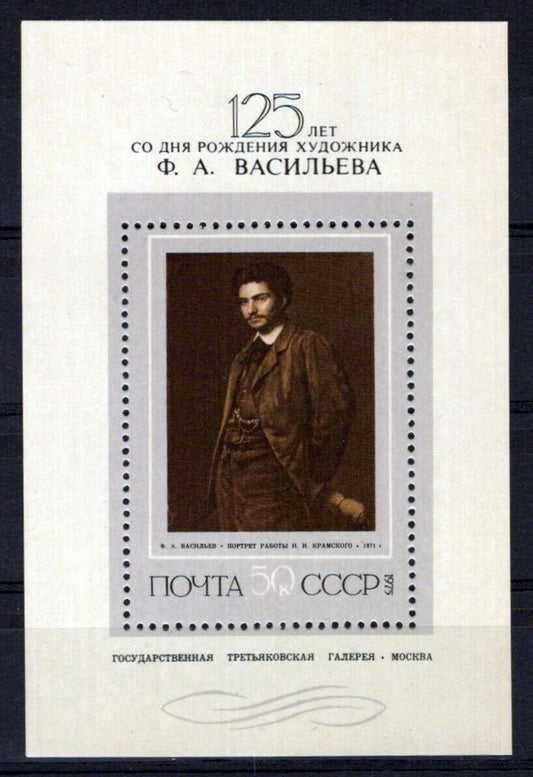 Russia 4391 MNH Portrait Painting Vasiliev ZAYIX 0224S0078M