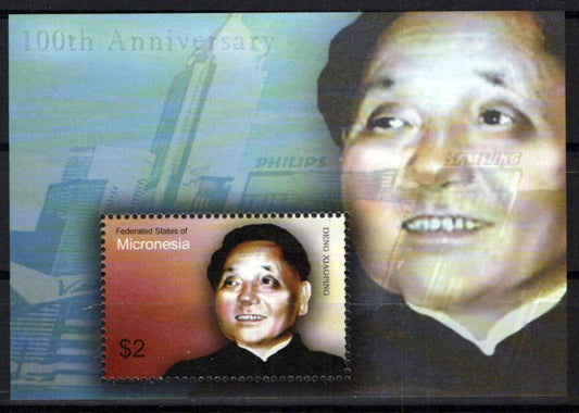 Micronesia 593 MNH Deng Xiaoping Chinese Leader