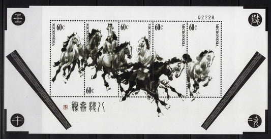 Micronesia 482 MNH Lunar New Year Horses