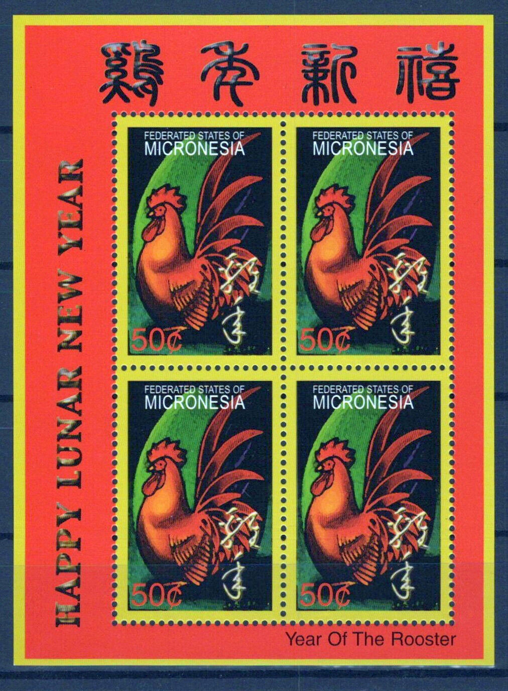 Micronesia 632 MNH Lunar New Year of Rooster Farm Animals