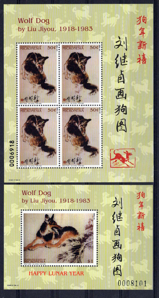 Micronesia 682-683 MNH Lunar New Year of Dog Pets Paintings