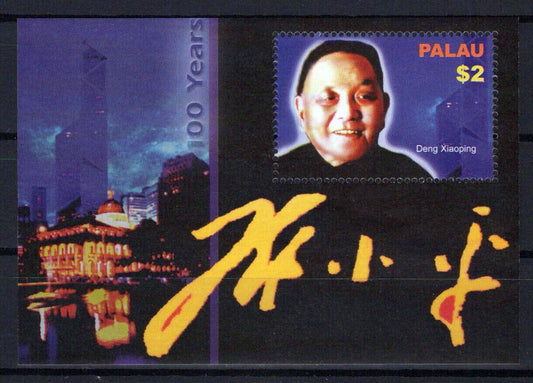 Palau 776 MNH Deng Xiaoping Chinese Leader