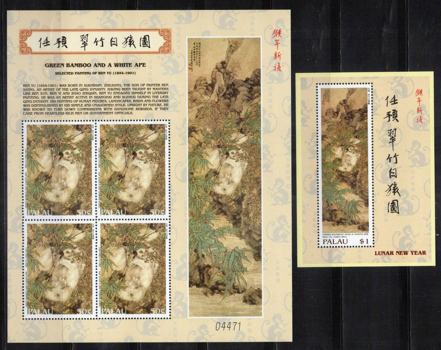 Palau 761-762 MNH Lunar New Year Monkey