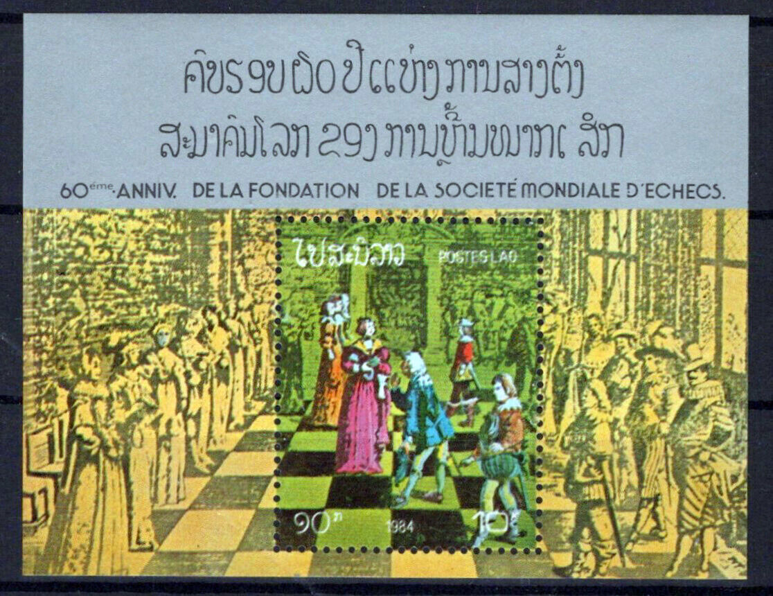 Laos 545 MNH World Chess Federation Games