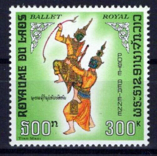 Laos C57 MNH Semi-Postal Royal Ballet