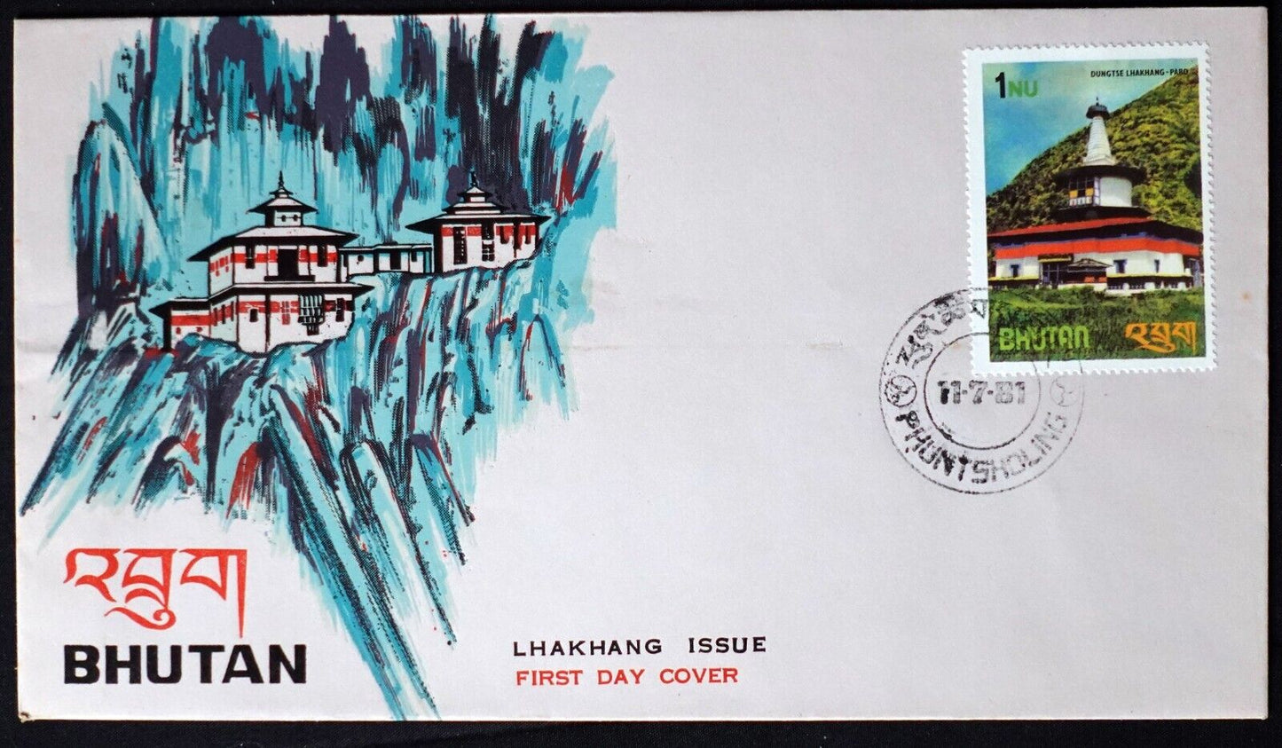 Asia FDC Cover Group Bhutan Taiwan MIDAPHILPEX '94Japan Art 0424FRA07
