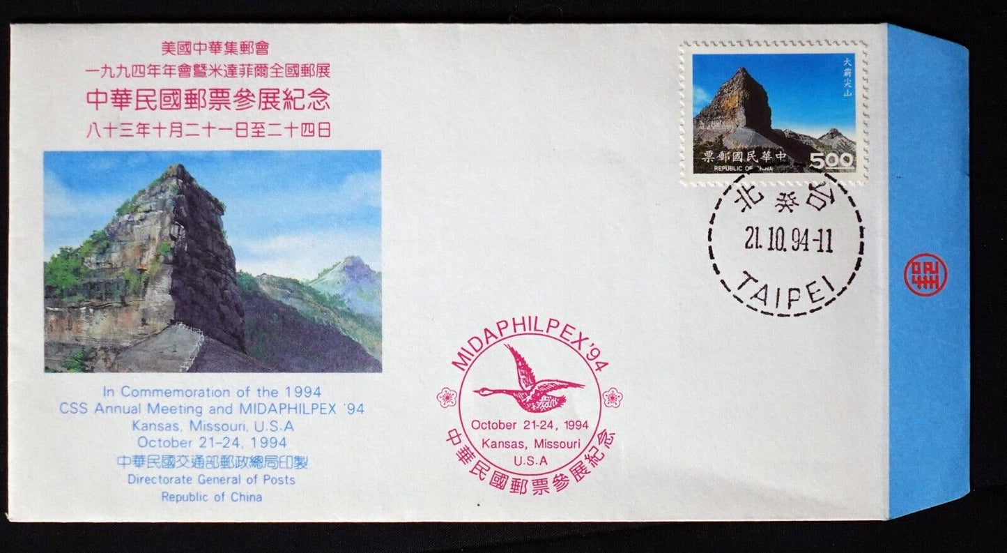Asia FDC Cover Group Bhutan Taiwan MIDAPHILPEX '94Japan Art 0424FRA07