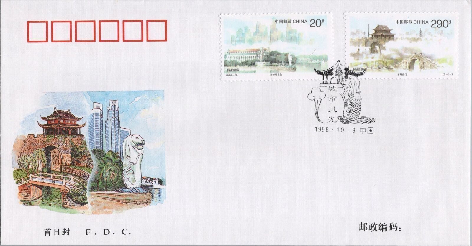 China PRC / Singapore FDC Mi 2770-2771  City Scenes Joint Issue