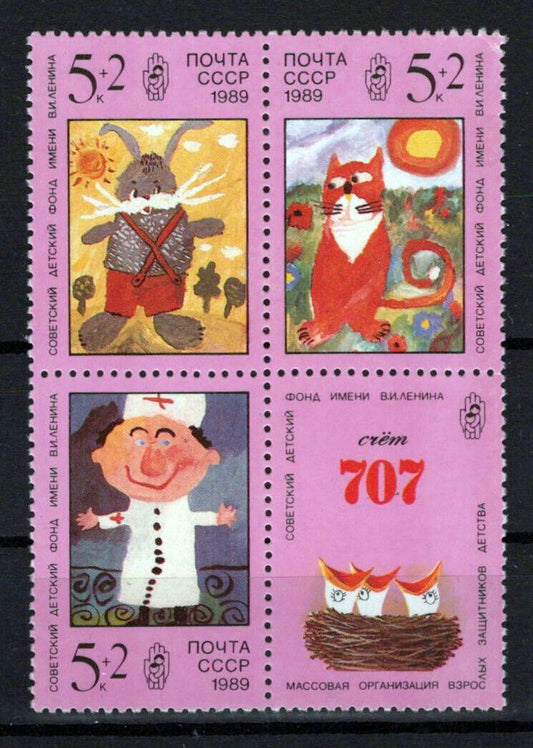 Russia B159a MNH Semi-Postal Children's Drawings ZAYIX 0624S0269