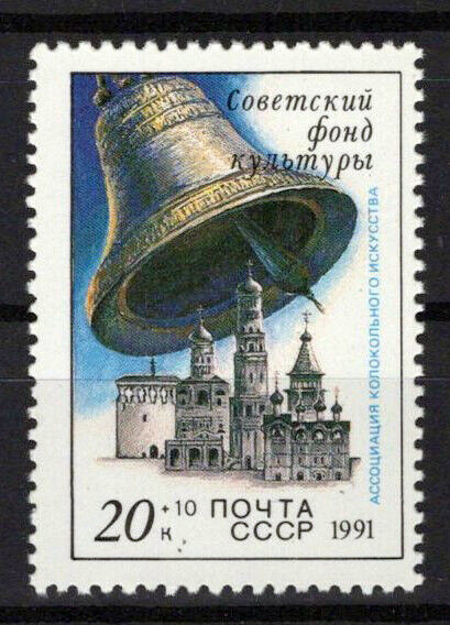 Russia B183 MNH Semi-Postal Architecture Culture ZAYIX 0624S0278