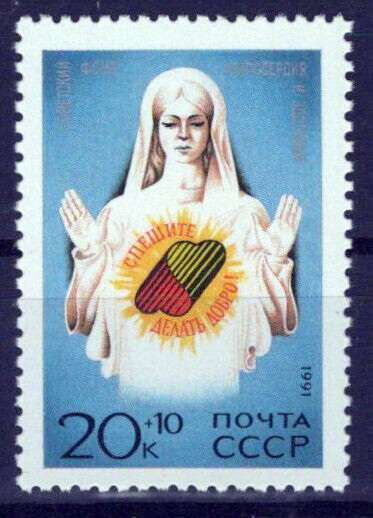 Russia B184 MNH Semi-Postal Charity & Health ZAYIX 0624S0277