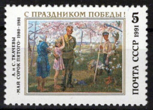 Russia 5978 MNH Painting WWII Victory Day ZAYIX 0624S0286