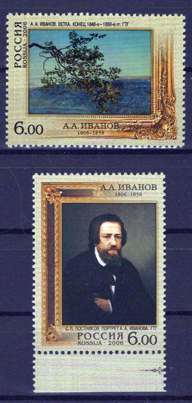 Russia 6987-6988 MNH Trees S.P. Postnikov ZAYIX 0624S0304