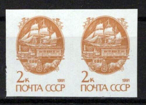 Russia 5984a MNH Imperf Sailing Ships ZAYIX 0624S0299