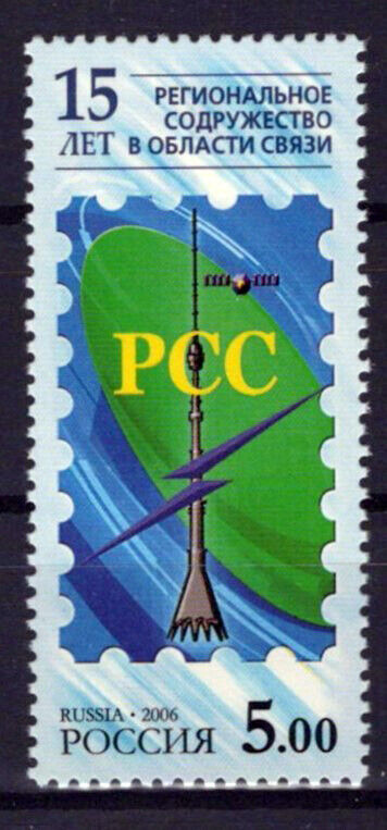 Russia 7008 MNH Communications ZAYIX 0624S0310