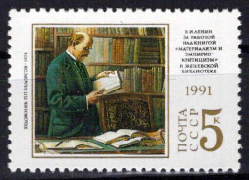 Russia 5992 MNH Lenin Painting ZAYIX 0624S0296