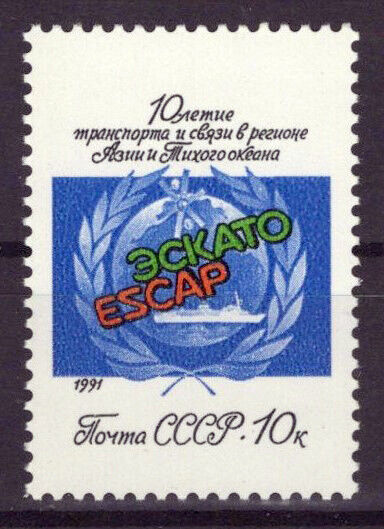 Russia 5979 MNH Asia & Pacific Transport Network ZAYIX 0624S0287