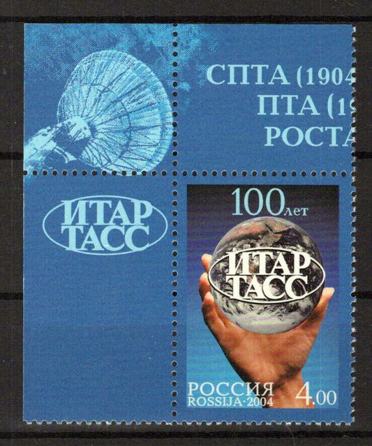 Russia 6859 MNH Communications News Agency ZAYIX 0624S0326