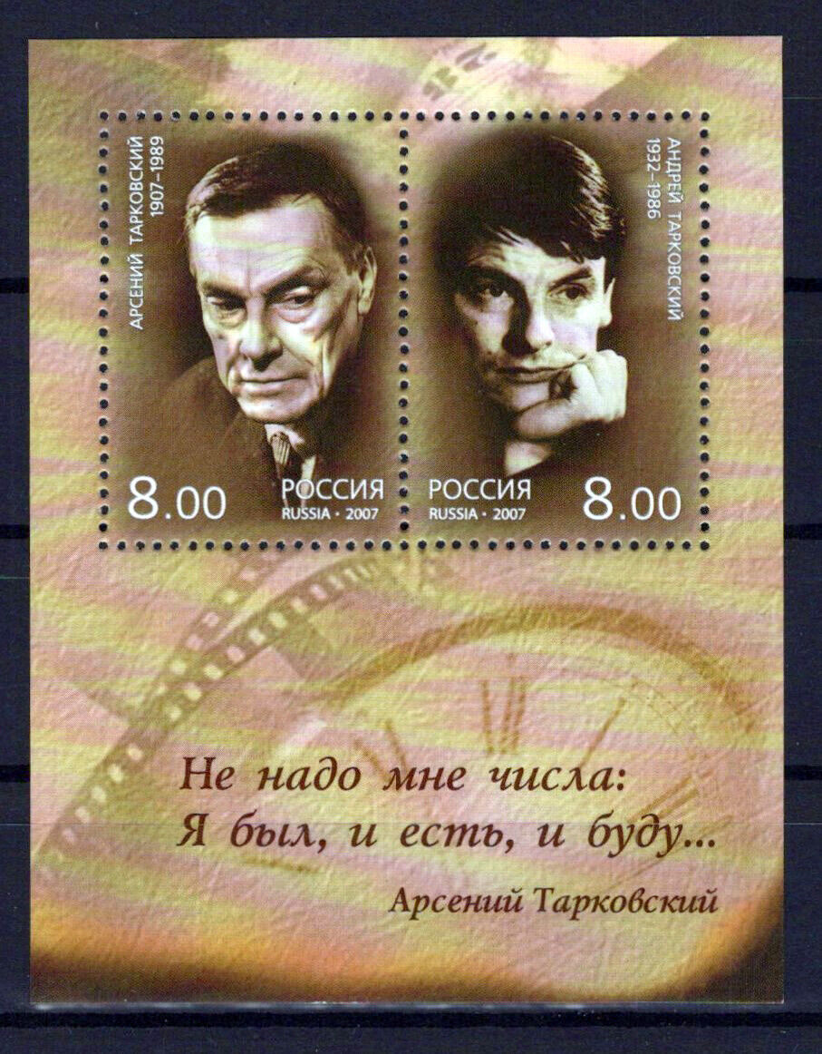 Russia 7022 MNH Famous Men Poet Film Director ZAYIX 0624S0311