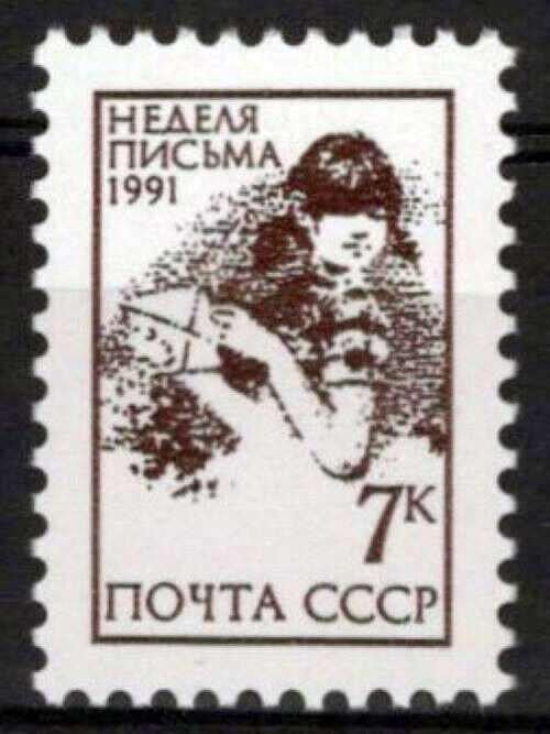 Russia 6022 MNH Child Letter Writing Week ZAYIX 0624S0301