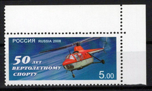 Russia 7075 MNH Helicopter Sports Aviation ZAYIX 0624S0324