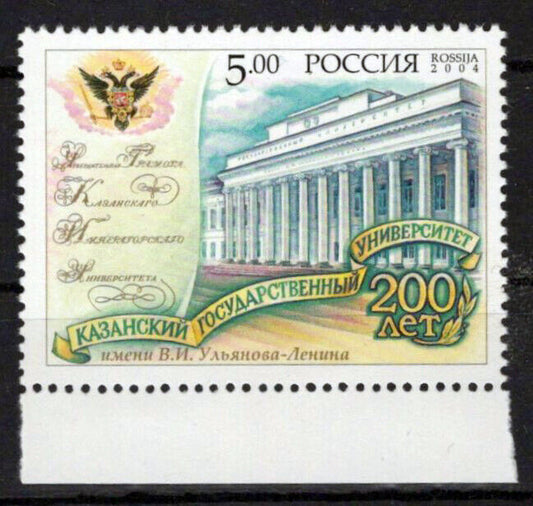 Russia 6867 MNH Architecture Kazan University ZAYIX 0624S0330