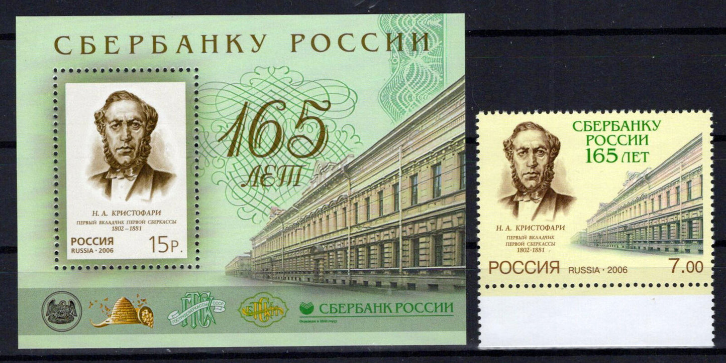 Russia 7006-7007 MNH Savings Bank Currency ZAYIX 0624S0323