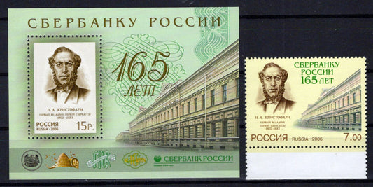 Russia 7006-7007 MNH Savings Bank Currency ZAYIX 0624S0323