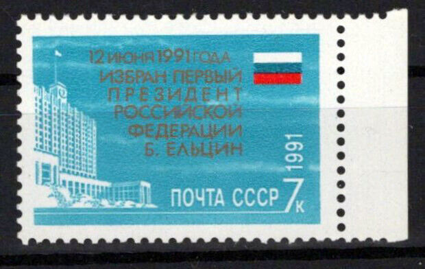 Russia 6046 MNH Flags Architecture ZAYIX 0624S0227