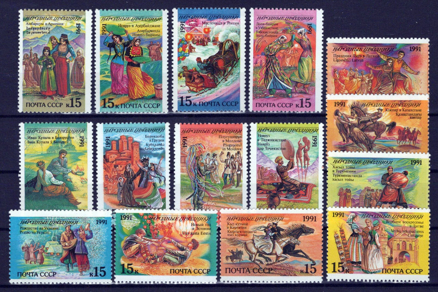 Russia 6031-6045 MNH Folk Holidays Family Customs ZAYIX 0624S0225