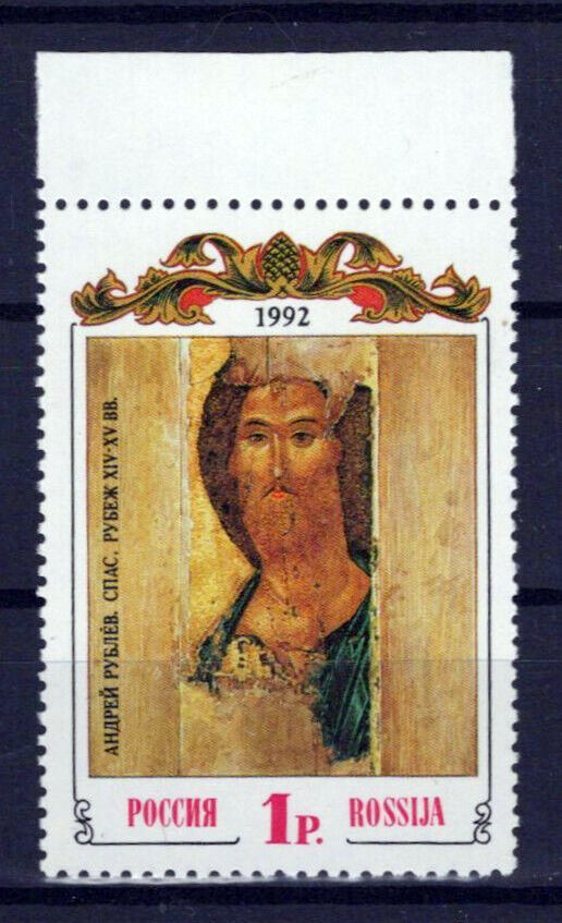 Russia 6093 MNH Painting The Savior ZAYIX 0624S0245