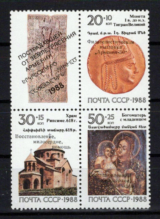 Russia B175a MNH Semi-Postal Art Architecture ZAYIX 0624S0220