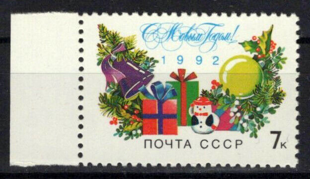 Russia 6050 MNH New Year Xmas Tree Presents ZAYIX 0624S0229