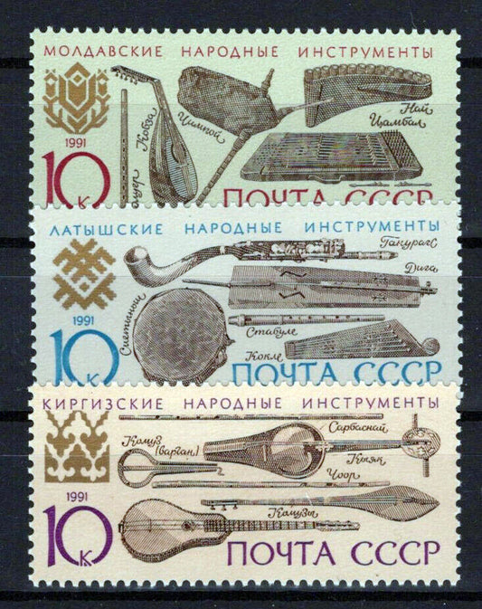 Russia 6047-6049 MNH Music Instruments ZAYIX 0624S0228