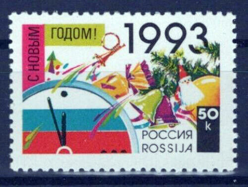 Russia 6107 MNH New Year ZAYIX 0624S0247