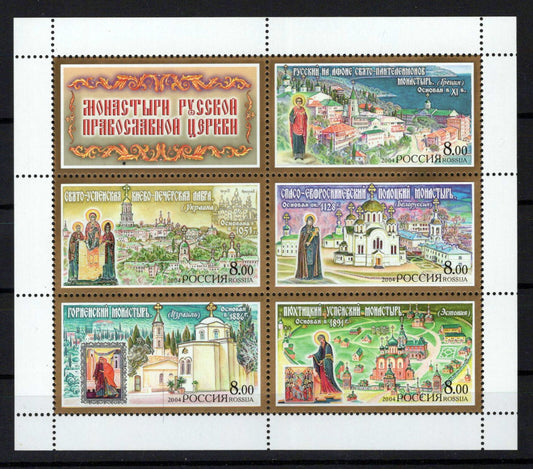 Russia 6822a MNH Monasteries Architecture ZAYIX 0624M0042