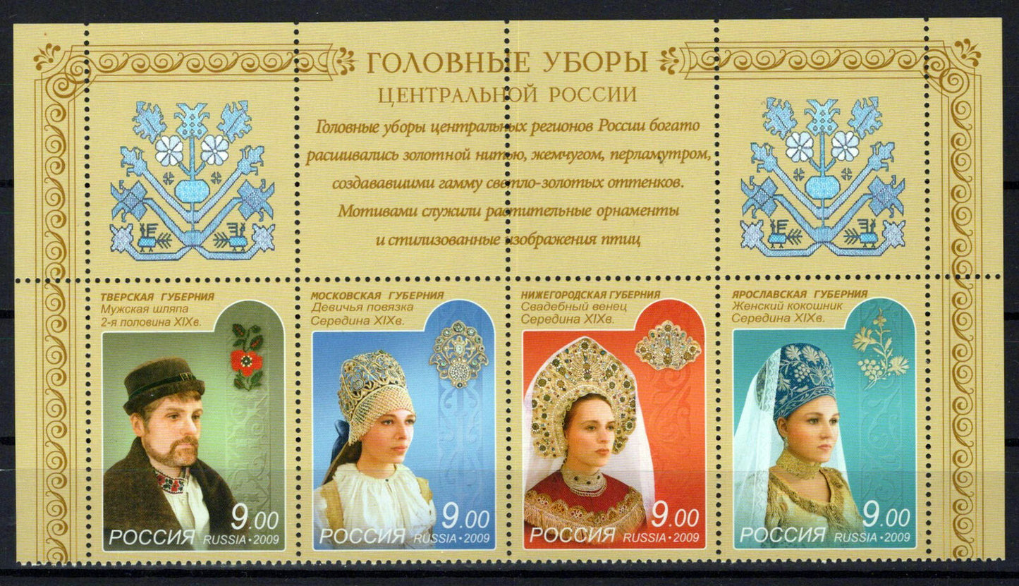 Russia 7166-7169 MNH Headdresses Customs ZAYIX 0624M0057