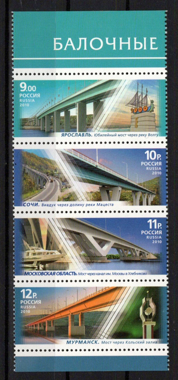 Russia 7239-7242 MNH Bridges Engineering ZAYIX 0624M0058