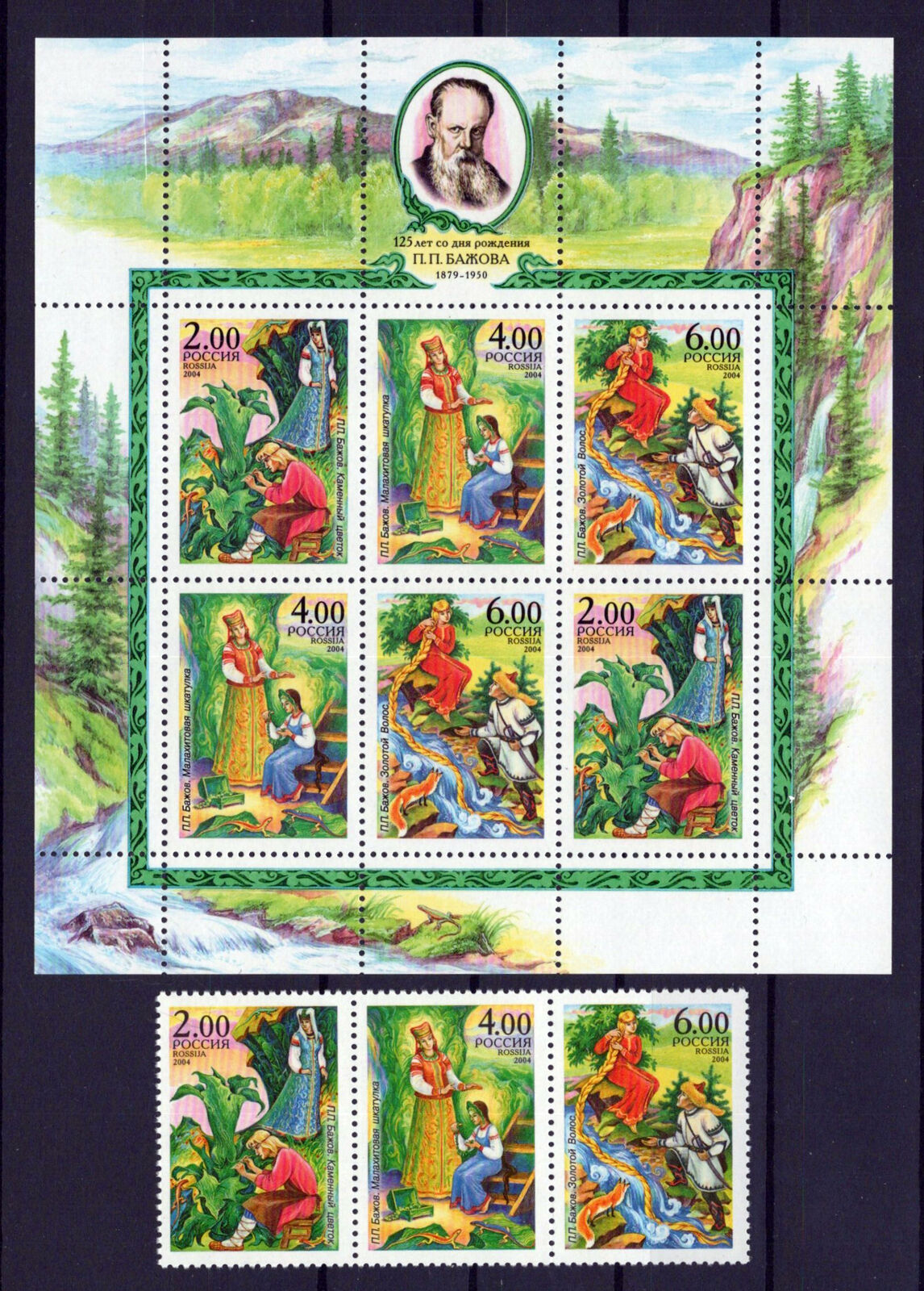 Russia 6815, 6815d MNH Tales by P.P. Bazhov Lore ZAYIX 0624M0055