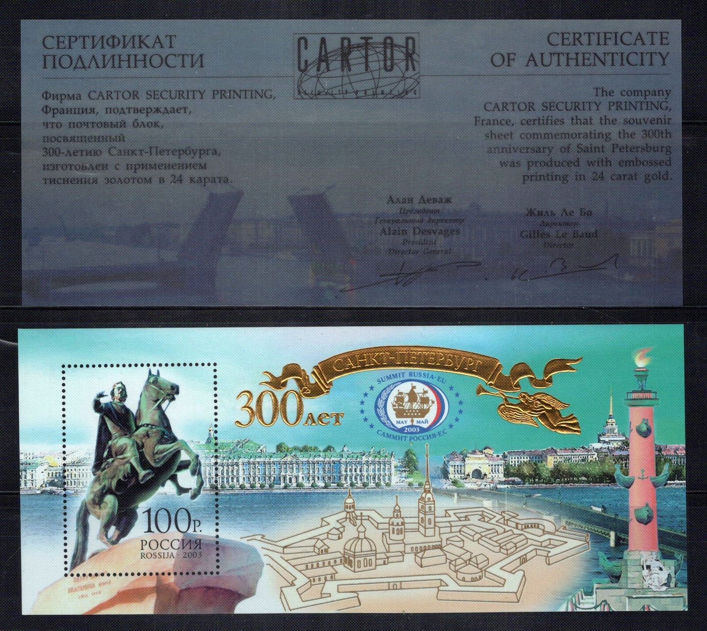 Russia 6774-6776 MNH Peter I Monument ZAYIX 0624M0064