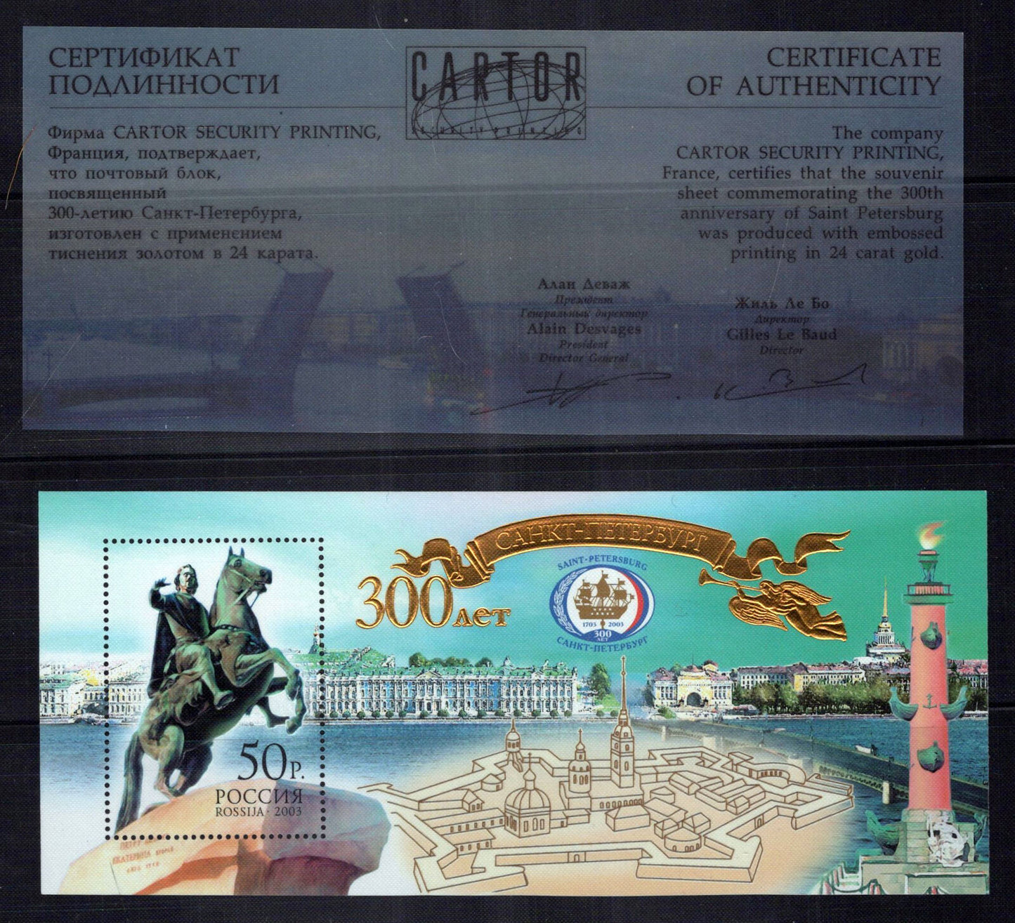 Russia 6774-6776 MNH Peter I Monument ZAYIX 0624M0064