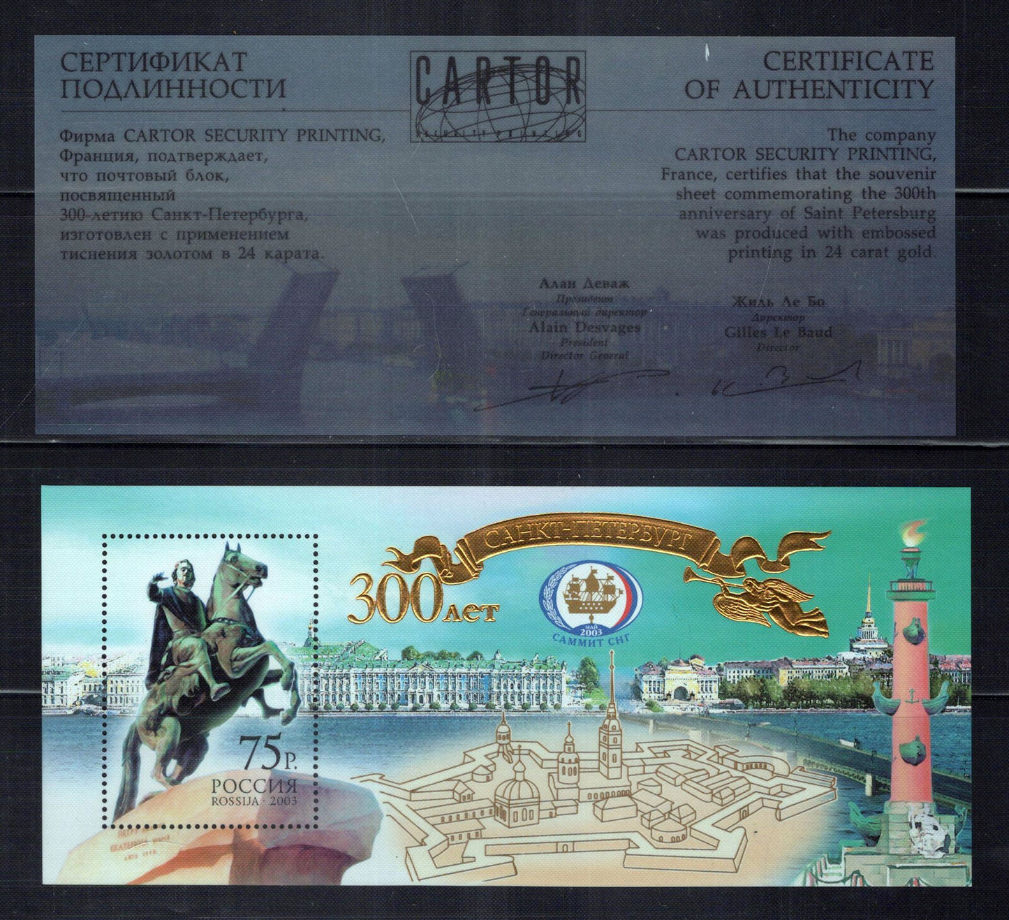 Russia 6774-6776 MNH Peter I Monument ZAYIX 0624M0064