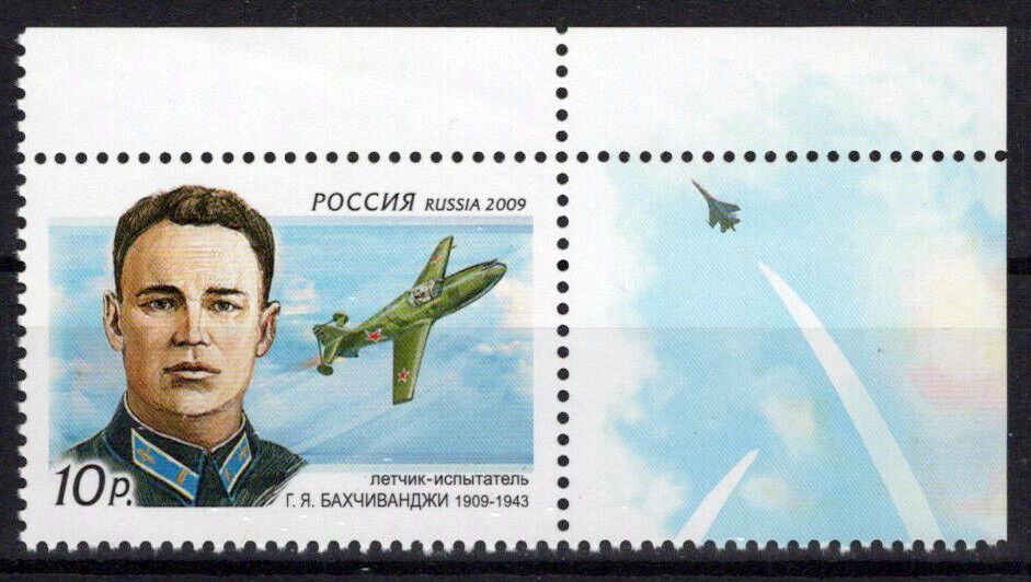 Russia 7129 MNH G. Bakhchivandji Pilot Aviation ZAYIX 0624S0422