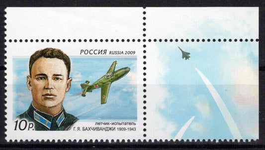 Russia 7129 MNH G. Bakhchivandji Pilot Aviation ZAYIX 0624S0422