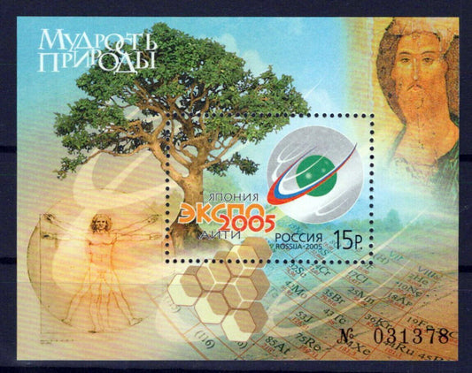 Russia 6882 MNH EXPO 2005 Aichi, Japan Trees ZAYIX 0624S0431