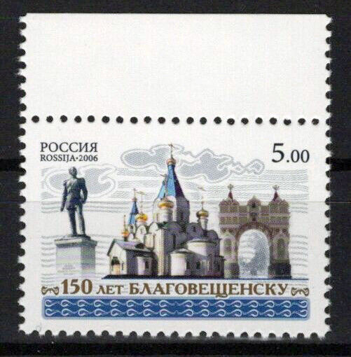 Russia 6973 MNH Blagoveschensk Architecture ZAYIX 0624S0406