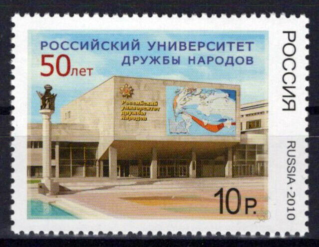 Russia 7200 MNH Architecture University Bld ZAYIX 0624S0447