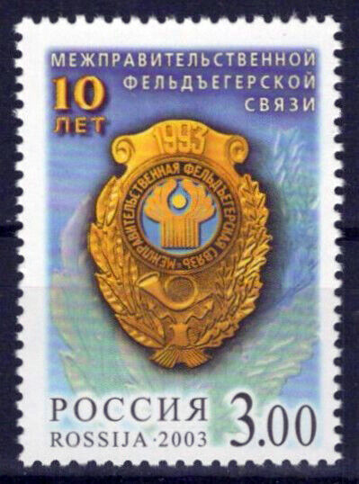 Russia 6748 MNH Commonwealth Communications ZAYIX 0624S0410